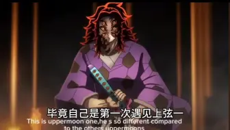 黑死牟vs時透，不死川