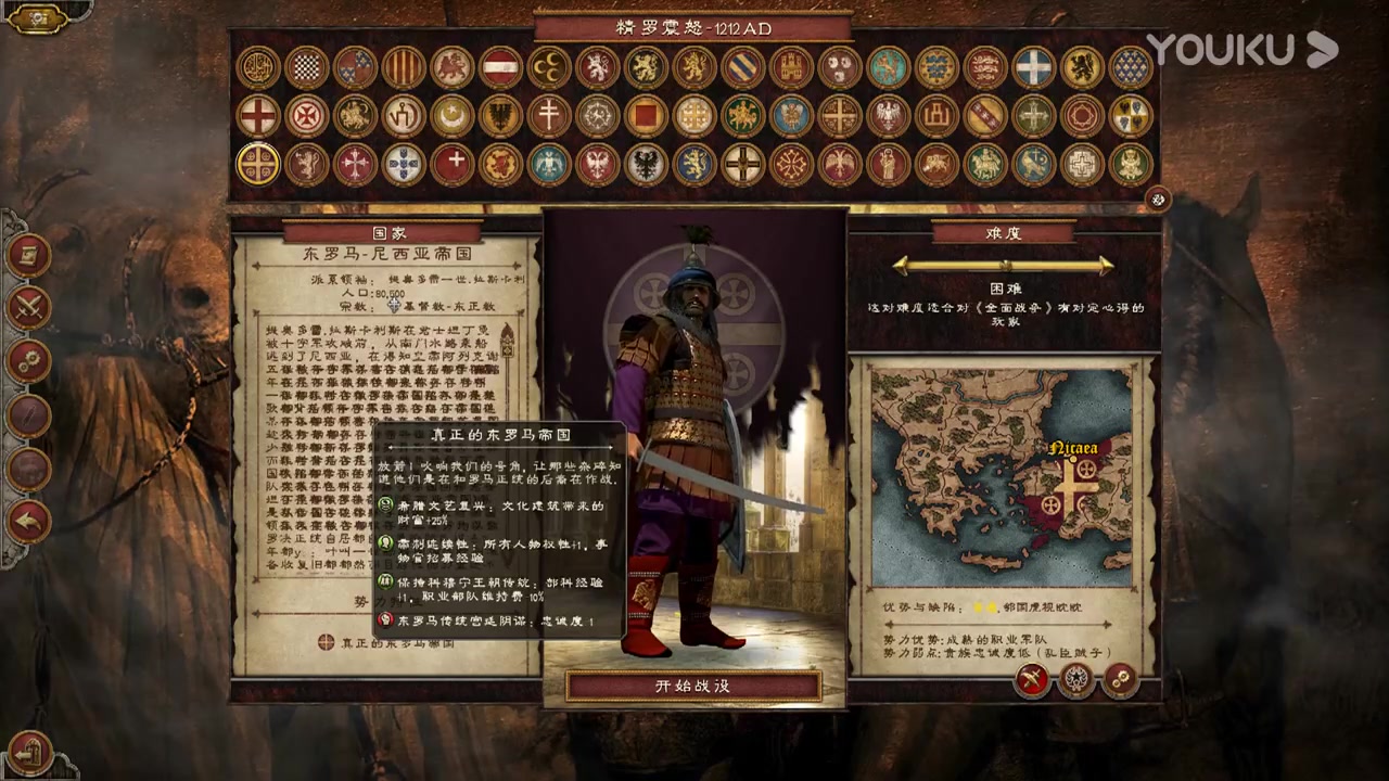 【阿提拉:全面战争】1212mod拜占庭第1集-复兴吧伟大的拜占庭