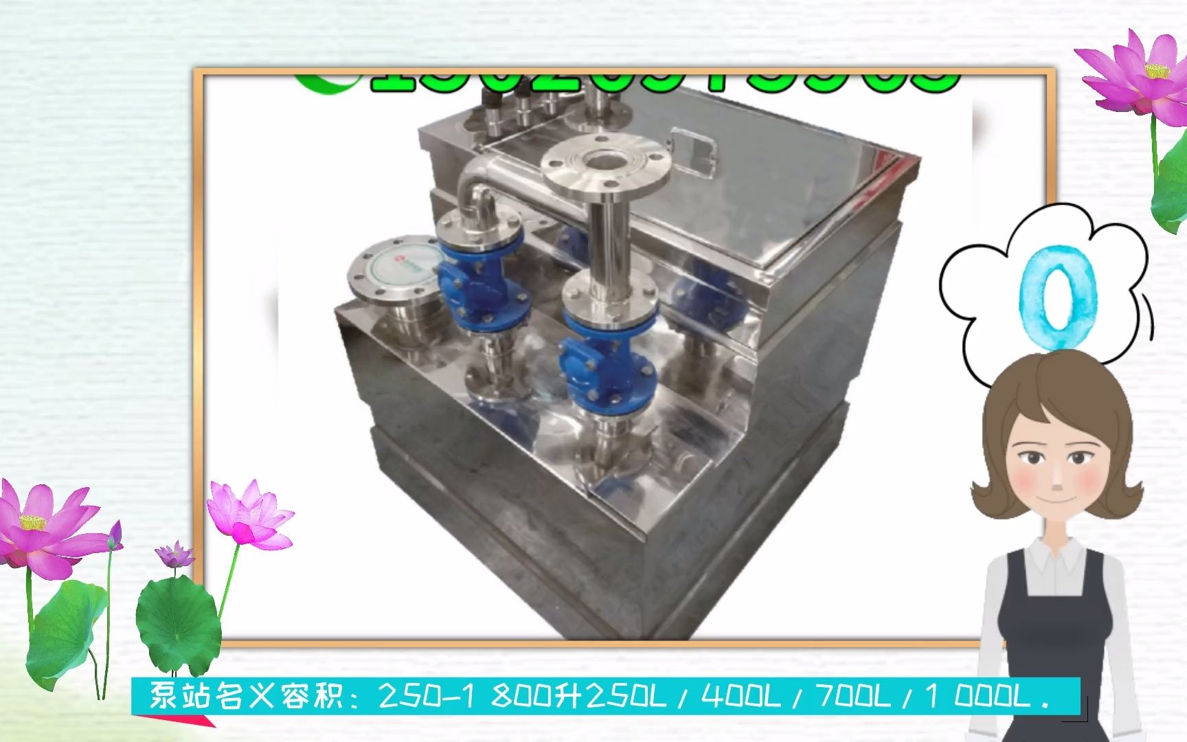 上海连成水泵集团有限公司WTG小型污水提升装置 连成污水提升泵哔哩哔哩bilibili