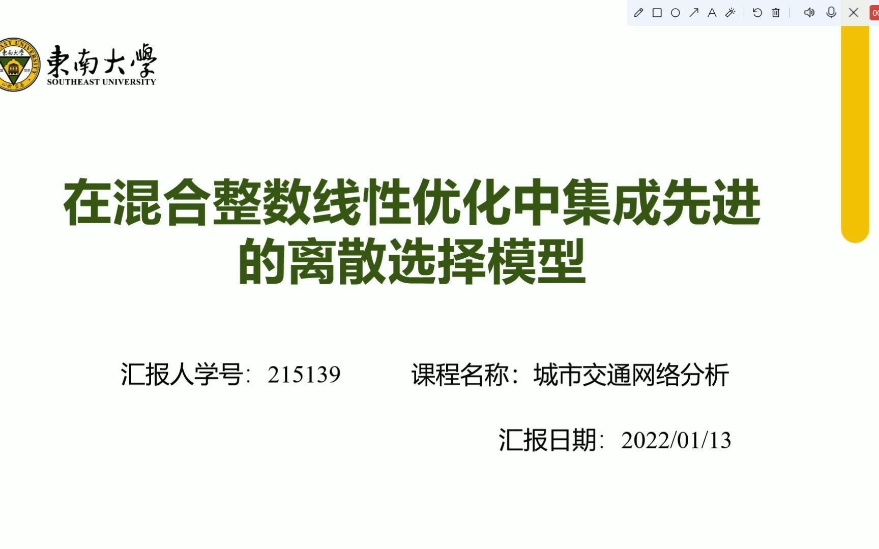 在混合整数线性优化中集成先进的离散选择模型 215139哔哩哔哩bilibili