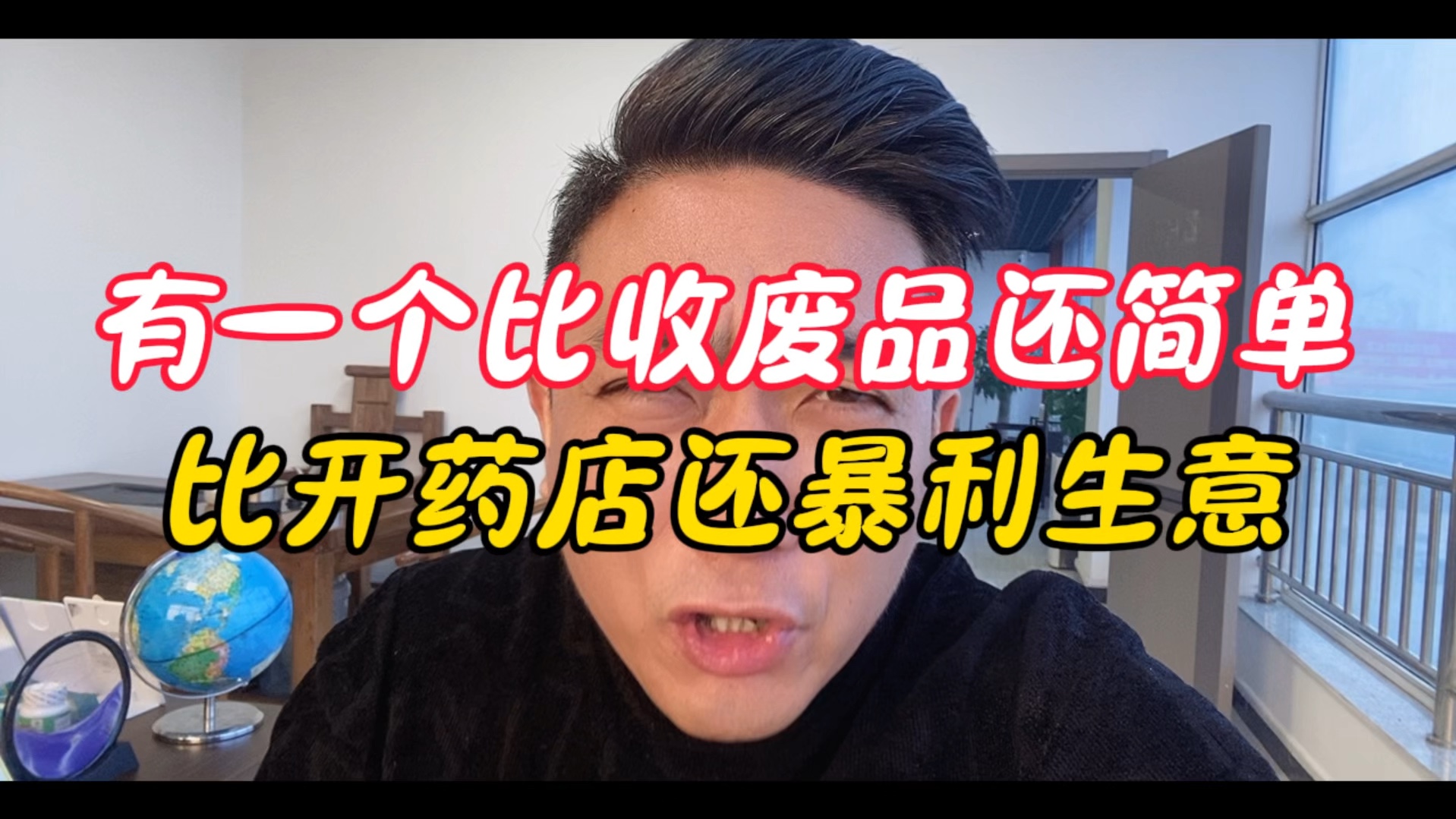 在农村开个收废品店行吗有补贴吗(在农村开个收废品店行吗有补贴吗多少钱)