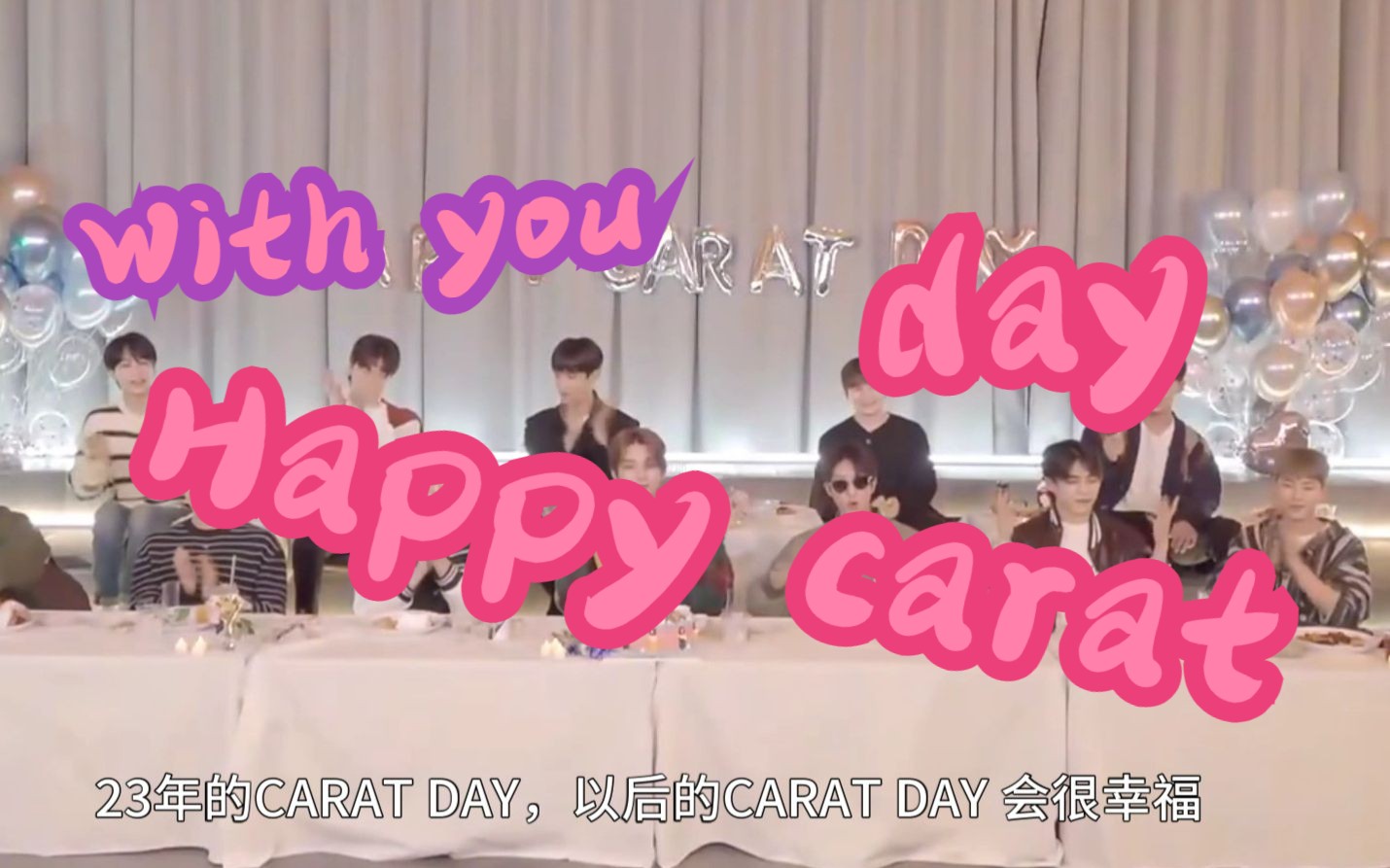 [图]HAPPY CARAT DAY 情人节和次人一起过呀