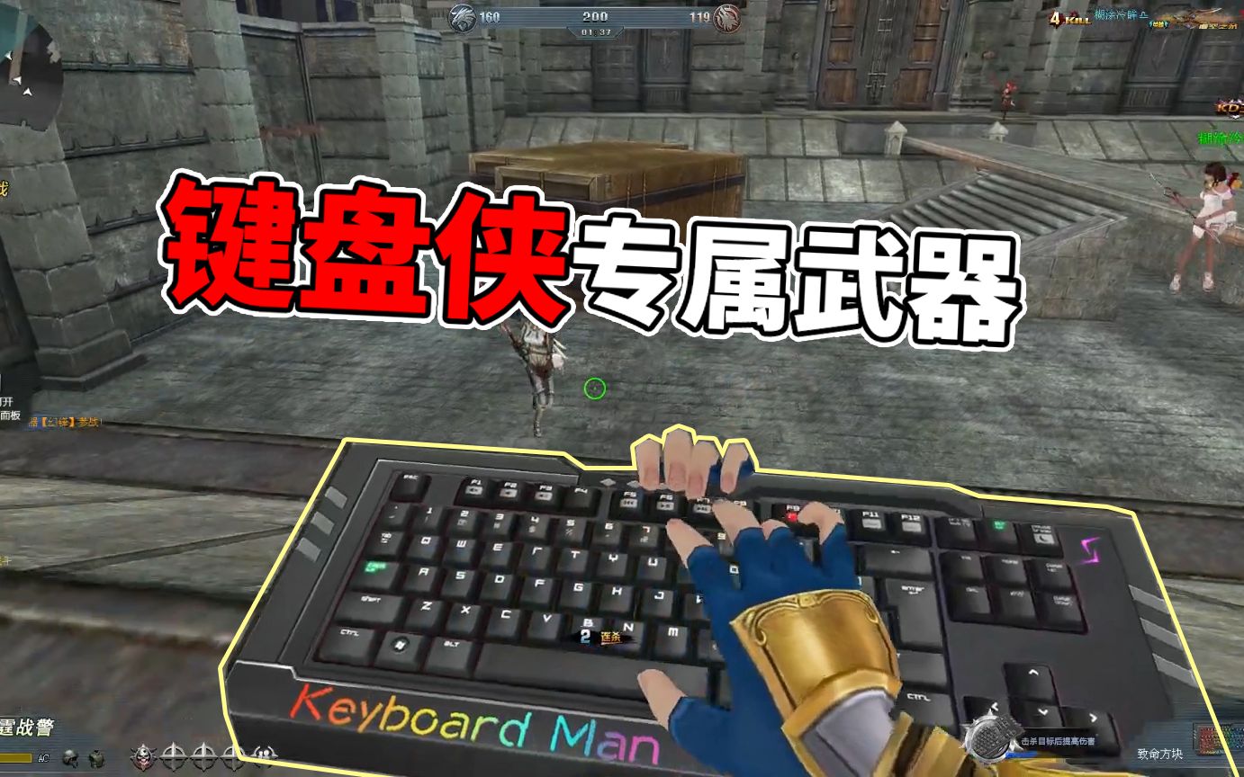 生死狙击:不服在网上打字碰一碰,键盘侠专属武器!