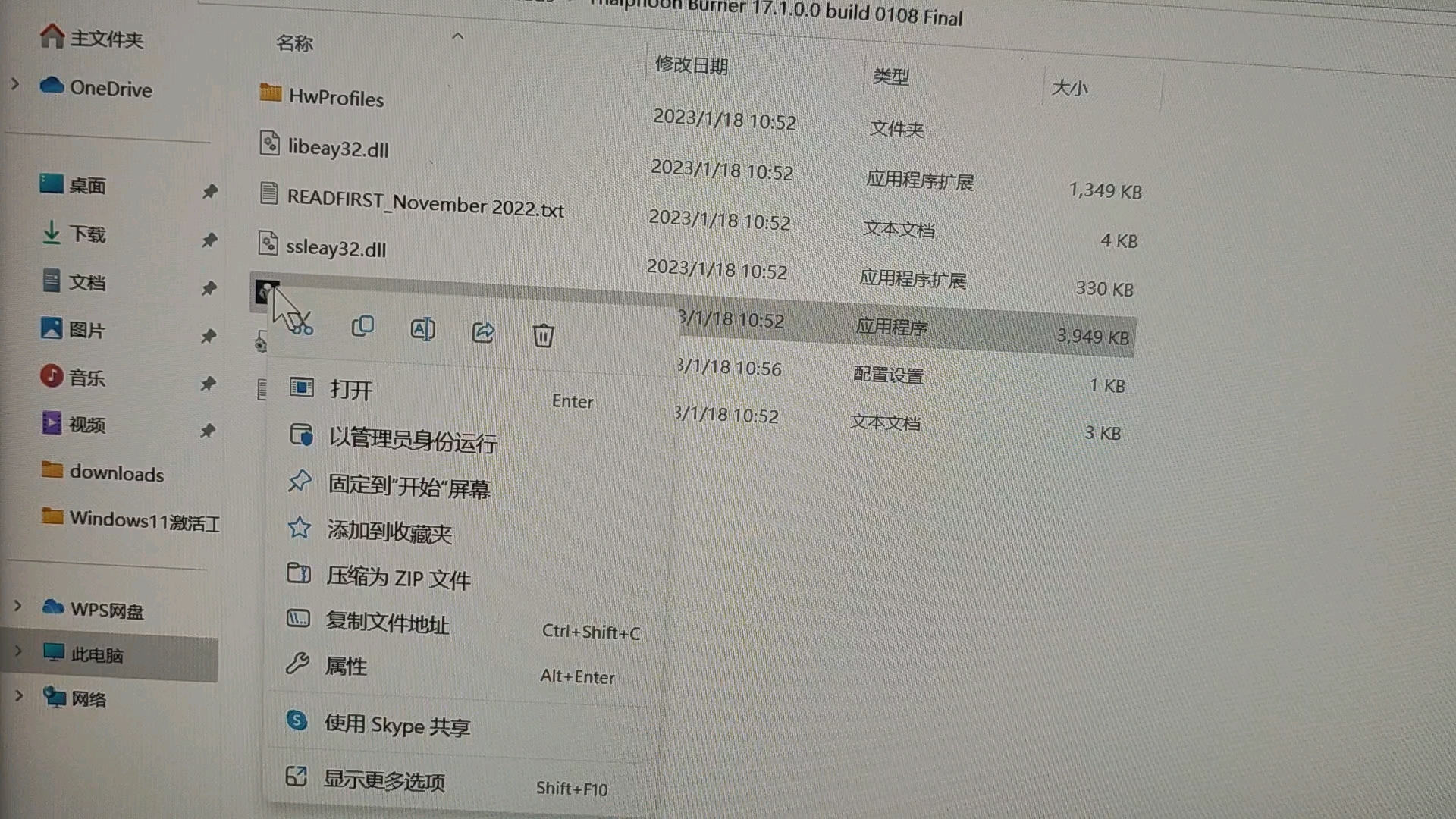 台风软件在win11上不能识别内存了?哔哩哔哩bilibili