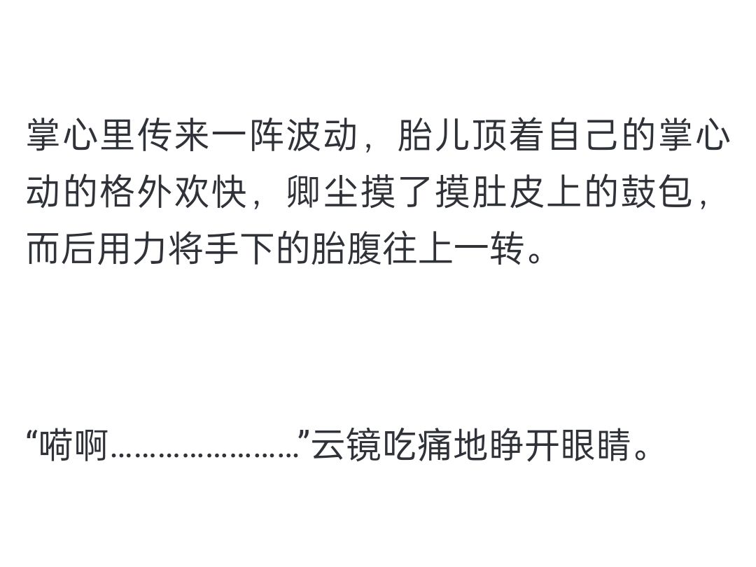 战神战场生子,被魔尊攻推歪胎位,孕夫难产生不出,点进主页短篇合集可