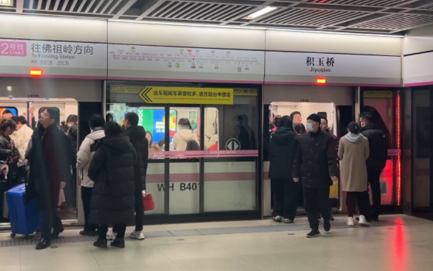 武汉地铁2号线b40积玉桥进站