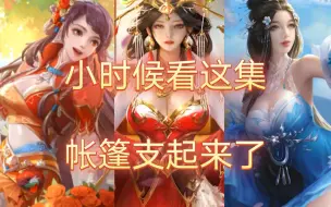 Download Video: 有时候想想啊，这车灯多大才算大啊——三国杀台词混剪（女将）