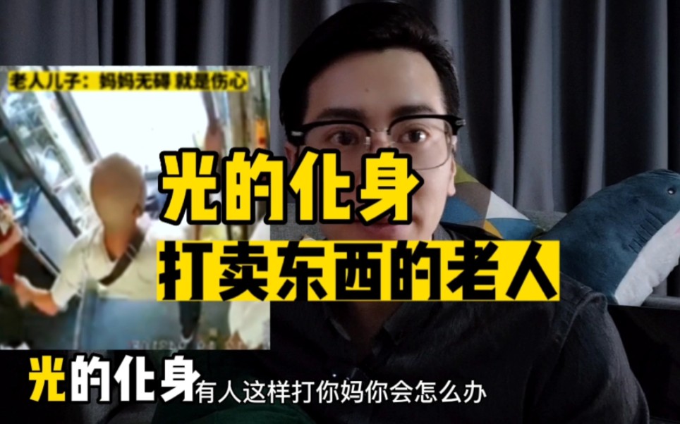 带东西上车一定要买票是哪里的规矩?在公交车上被打,司机带着施暴者逃跑是什么操作?哔哩哔哩bilibili