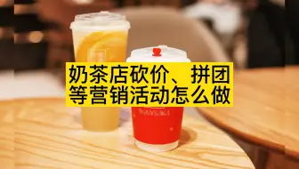 拼团、砍价小程序怎么制作