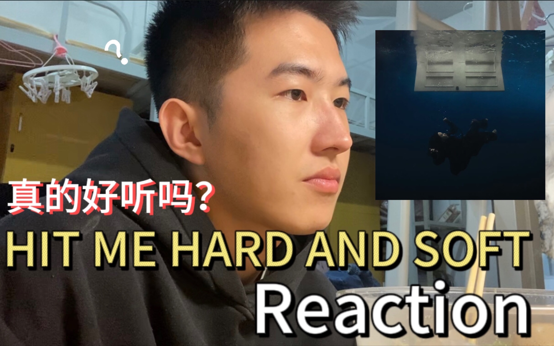 [图]真的好听吗？碧梨新专HIT ME HARD AND SOFT Reaction！