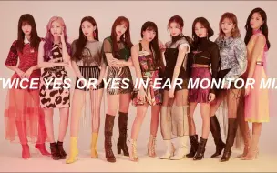 Download Video: 【耳返体验】Yes Or Yes - Twice 建议佩戴耳机🎧