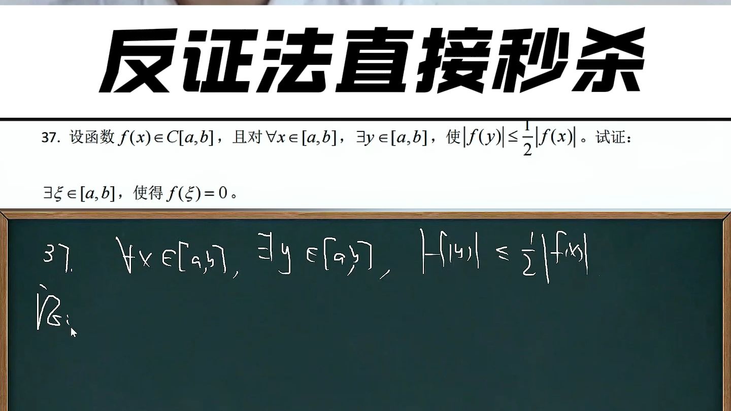 每日一练185题|这道题用反证法很合适哔哩哔哩bilibili