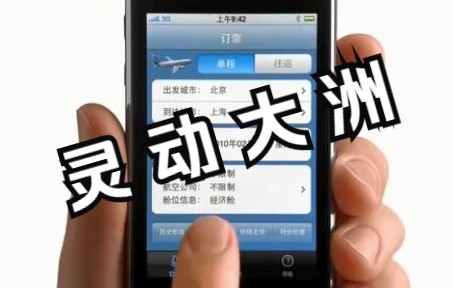 iPhone 3GS灵动大洲(iPhone14Pro广告配iPhone3GS广告)哔哩哔哩bilibili