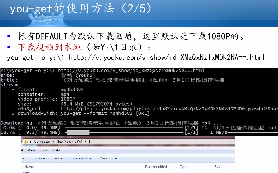 Python程序效果演示第2集:youget库下载主流视频网站的视频哔哩哔哩bilibili