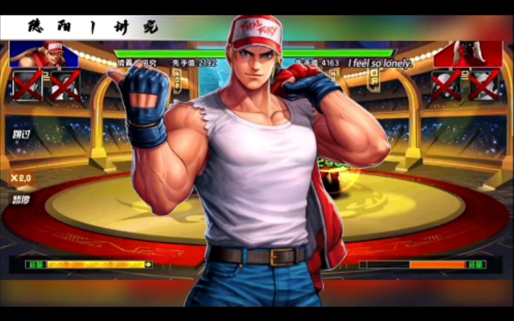 拳皇98终极之战ol:半决赛特瑞也能耗赢红皮,运气值爆表_手机游戏热门