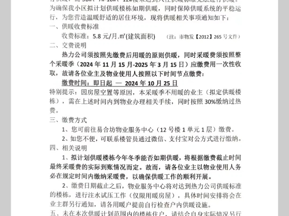 交房的第二年可以供暖了,记录每一点的进展,还有房子大证落户、学区、房产证等问题一步步来吧加油哔哩哔哩bilibili