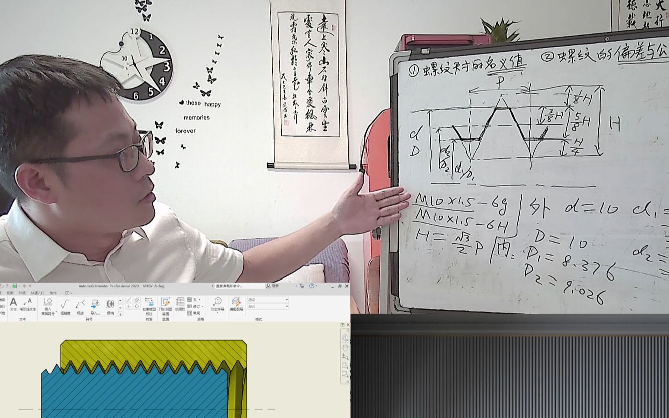 [图]01_怎样计算螺纹尺寸的名义值?