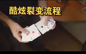 Tải video: 【教学演示】裂变流程第三弹！