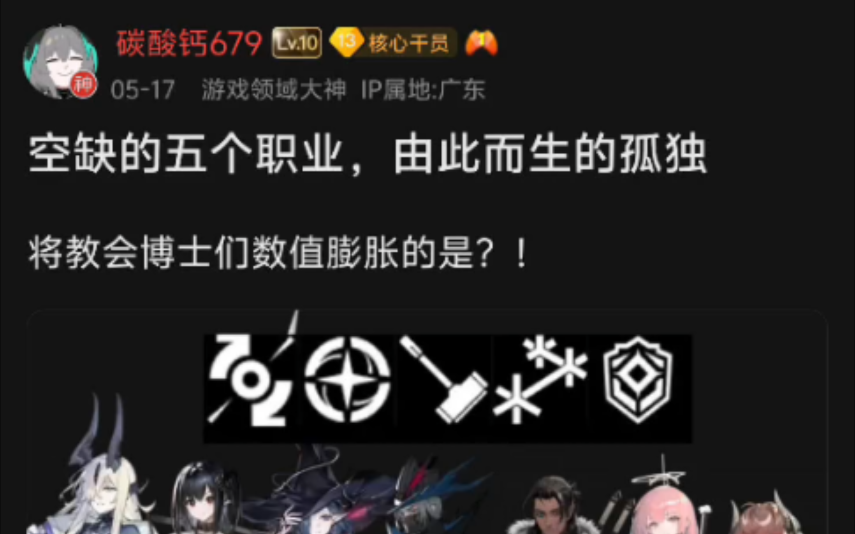 接下来明日方舟膨胀会在哪个职业呢