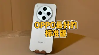 Download Video: 这 OPPO标准版用得太爽了，X8 主力机 80小时使用分享！！！