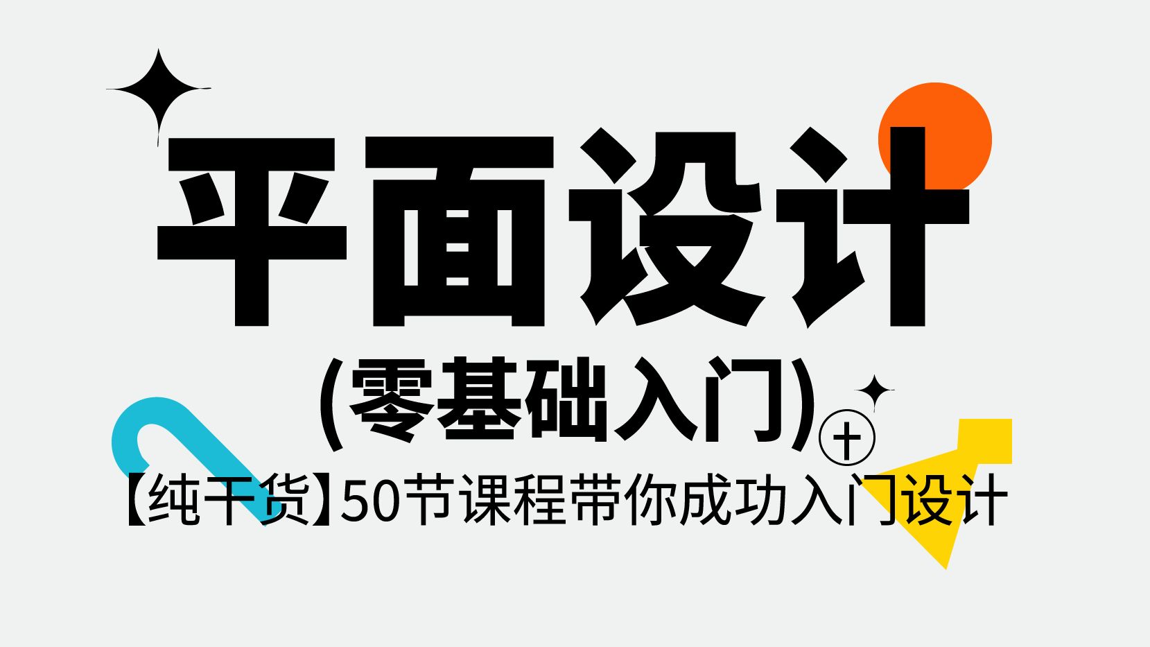 设计界的春风