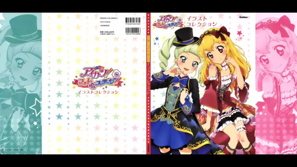 アイカツ!フォトonステージ!! イラストコレクション - 本