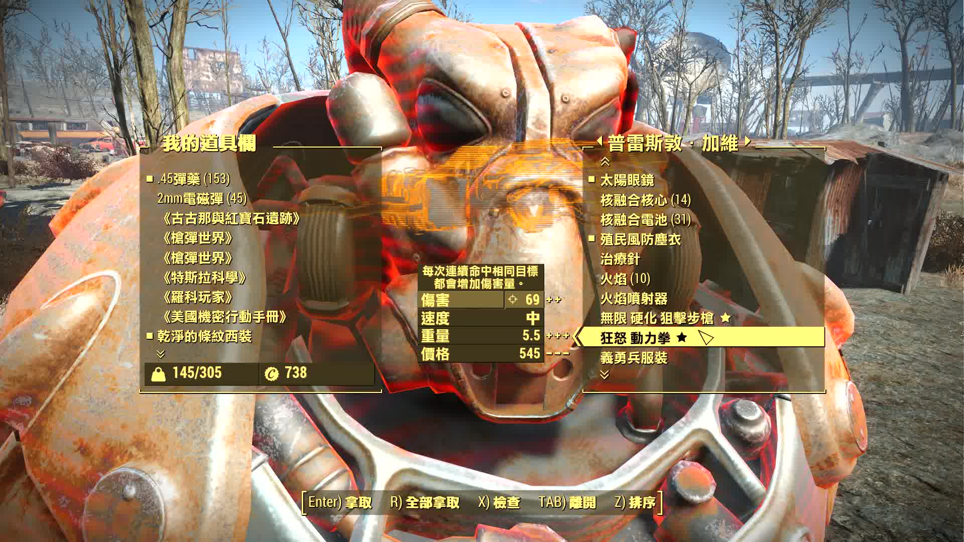 辐射4生存模式——义勇军路线11