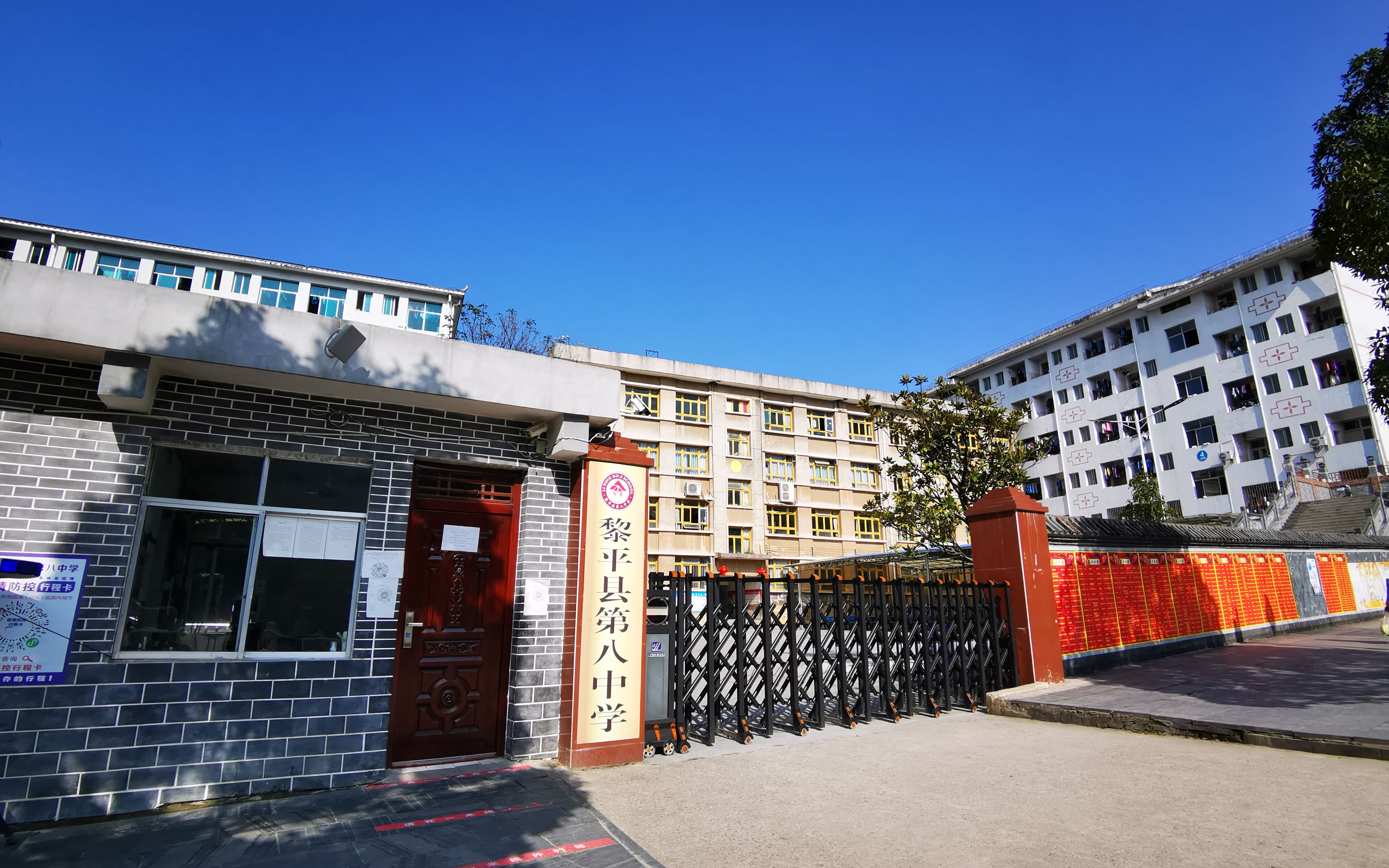 黎平县第八中学纪念"一二·九"爱国运动86周年《勿