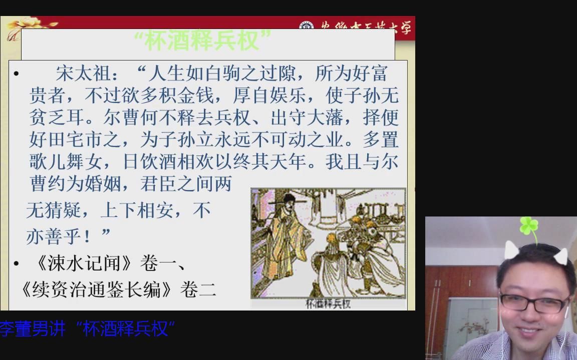 [图]《中国医学史》第8次：第四章（下）第五章（上）