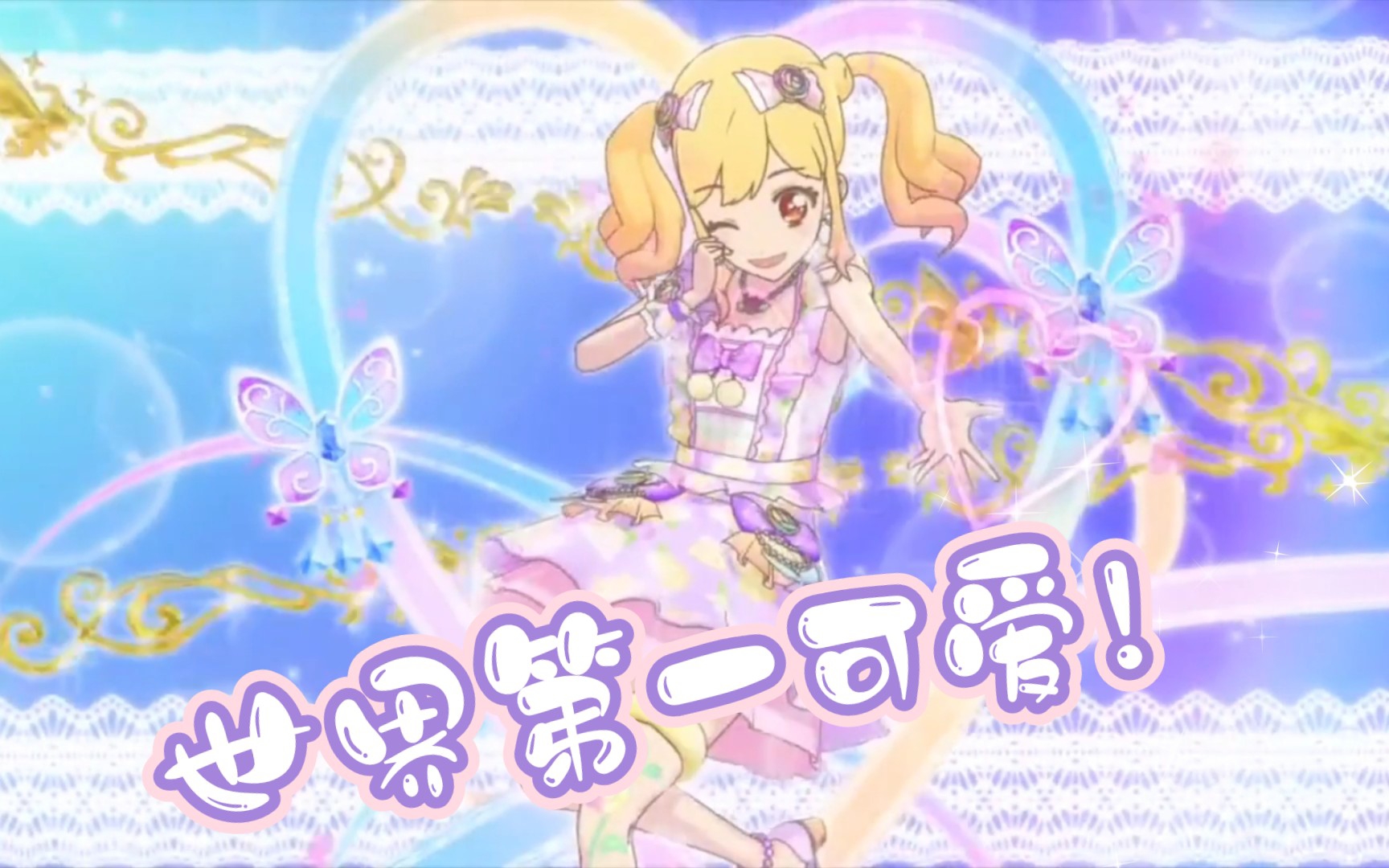 【偶像活动】虹野梦79花仙子礼服live