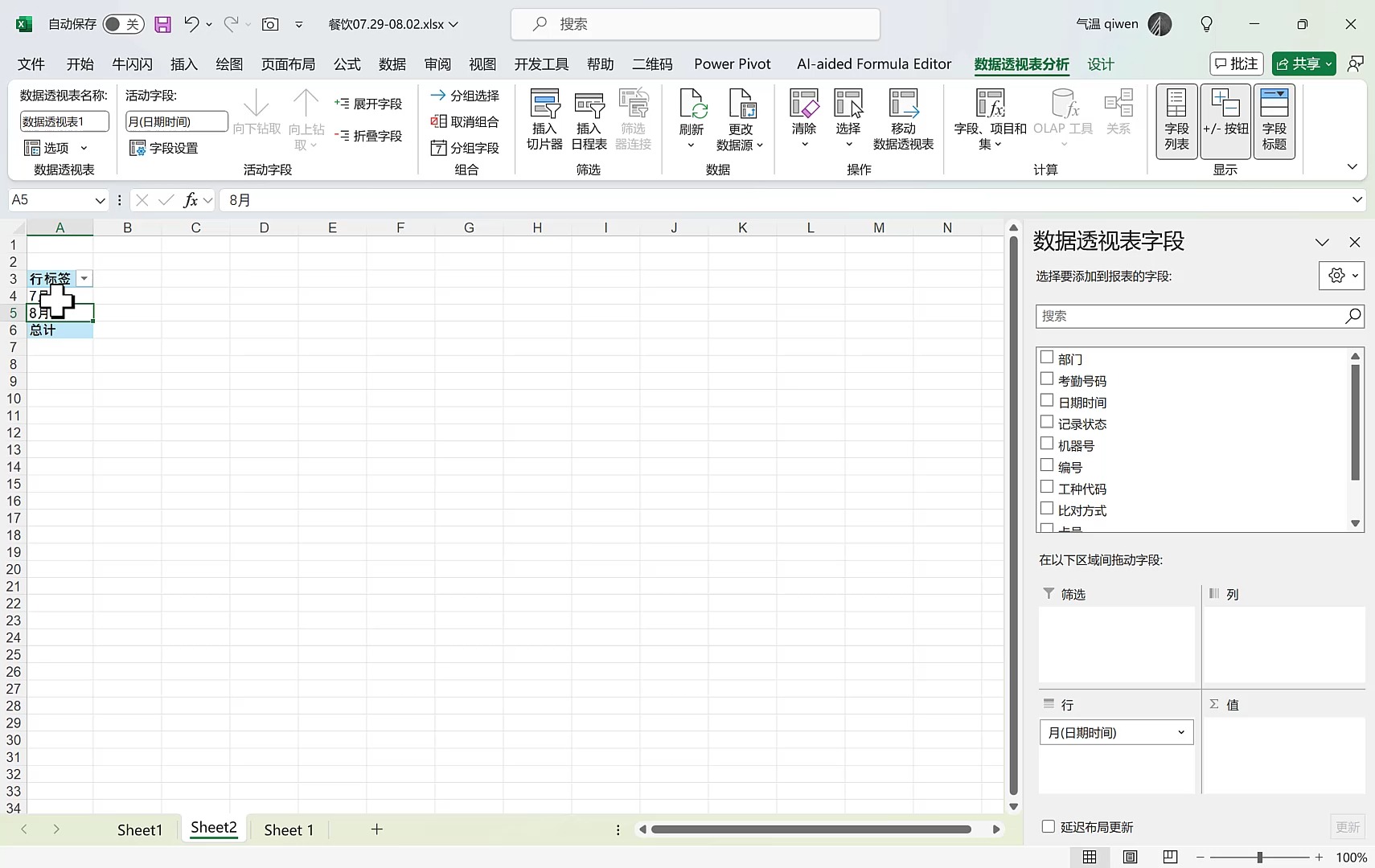 Excel经验如何在报表上按月与日期同时显示哔哩哔哩bilibili