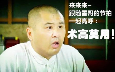 传武大师嘴破裸绞被格雷西现场打脸
