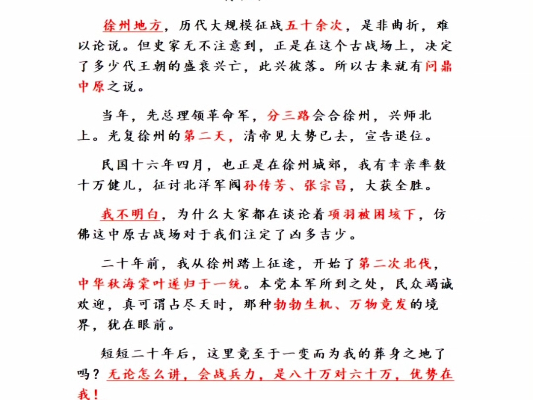 《我不明白》全文朗诵。（不是）