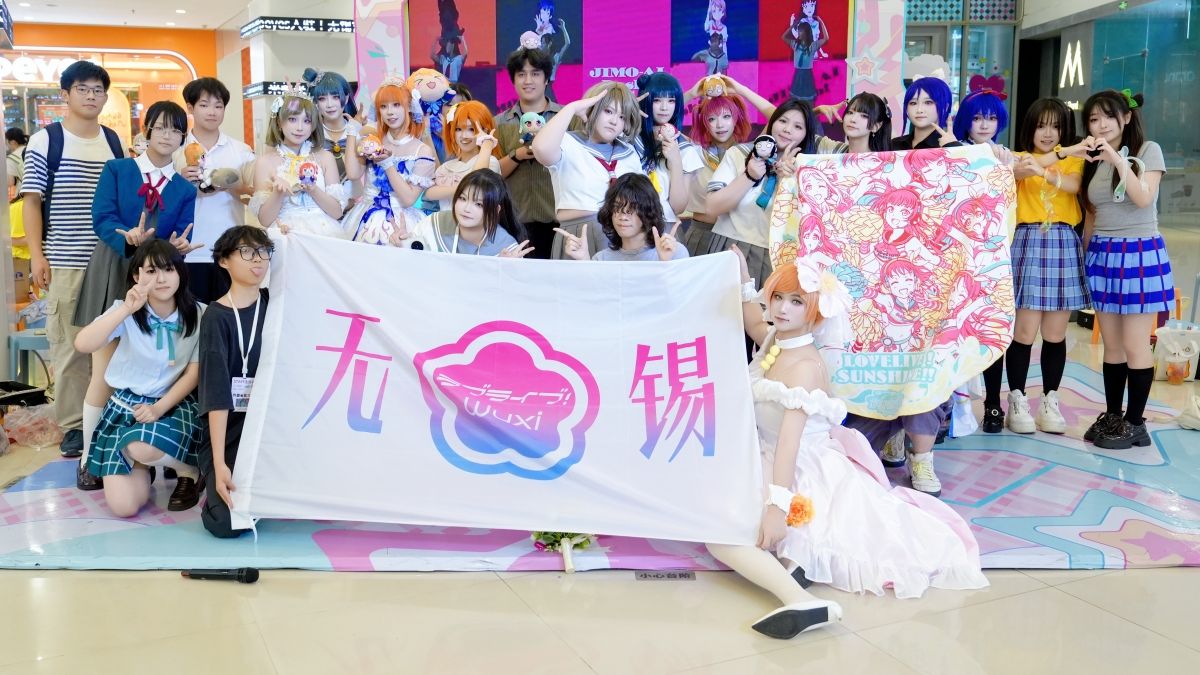 【4K 60P】2026.8.9无锡场Sword E~LoveLive!专场随舞（全程录像）