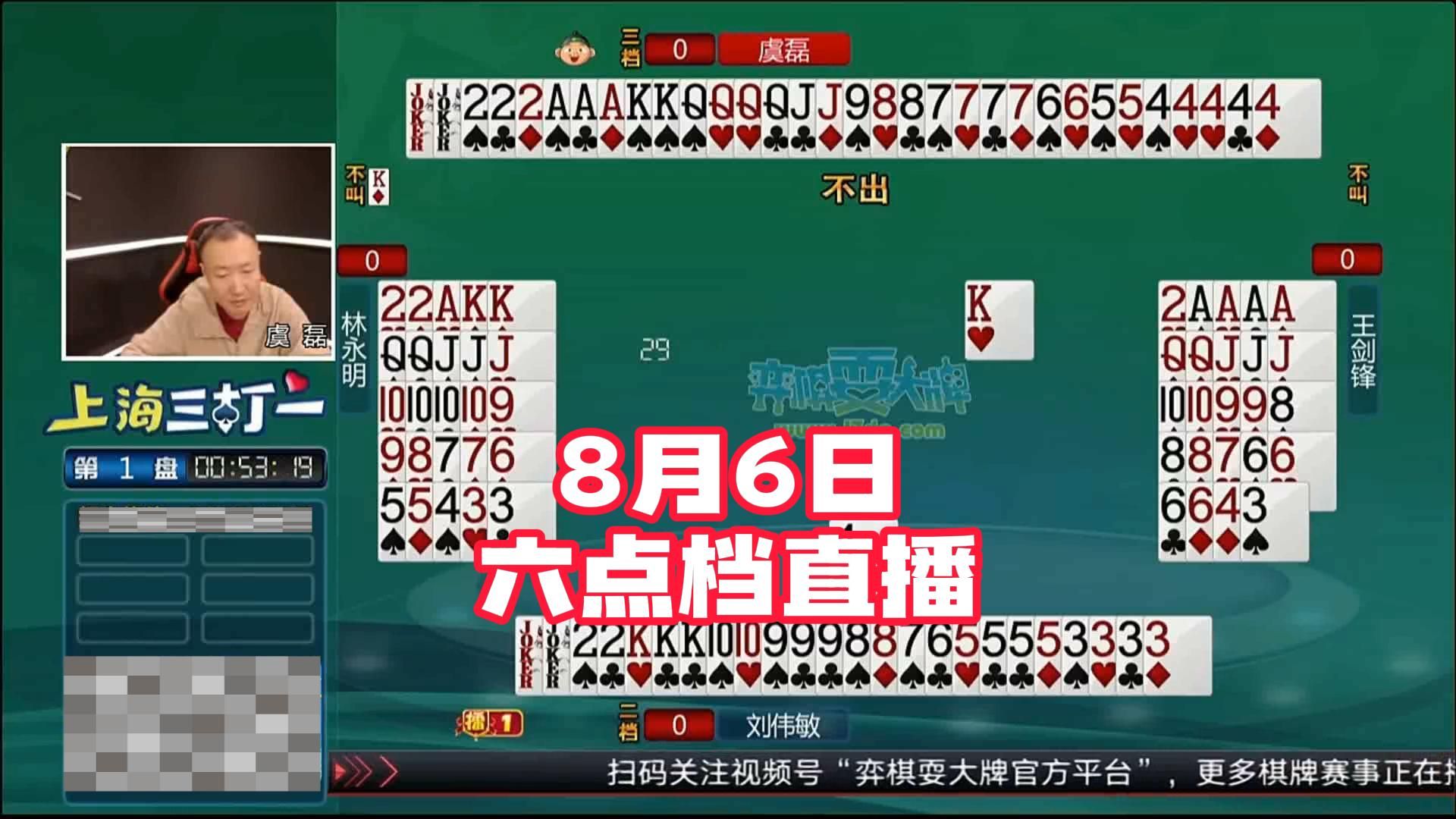 弈棋耍大牌【18点档20240806】刘伟敏 王剑锋 虞磊 林永明哔哩哔哩bilibili