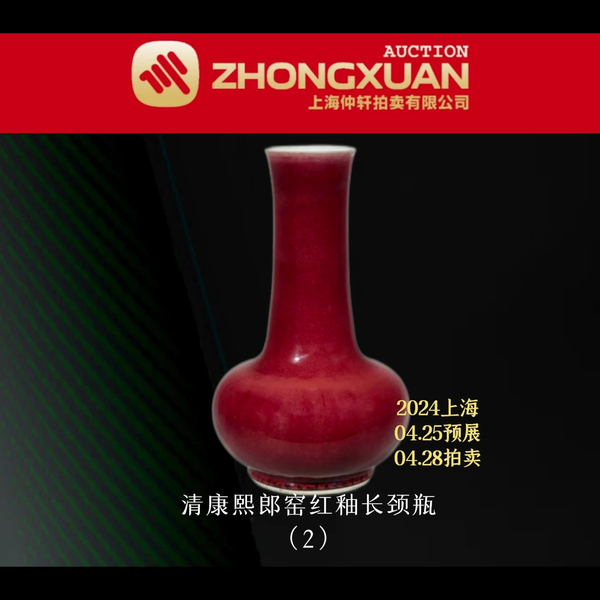 中国　紅釉長頸瓶　送料込み250614 中国 紅釉長頸瓶 送料込み250614 - メルカリ
