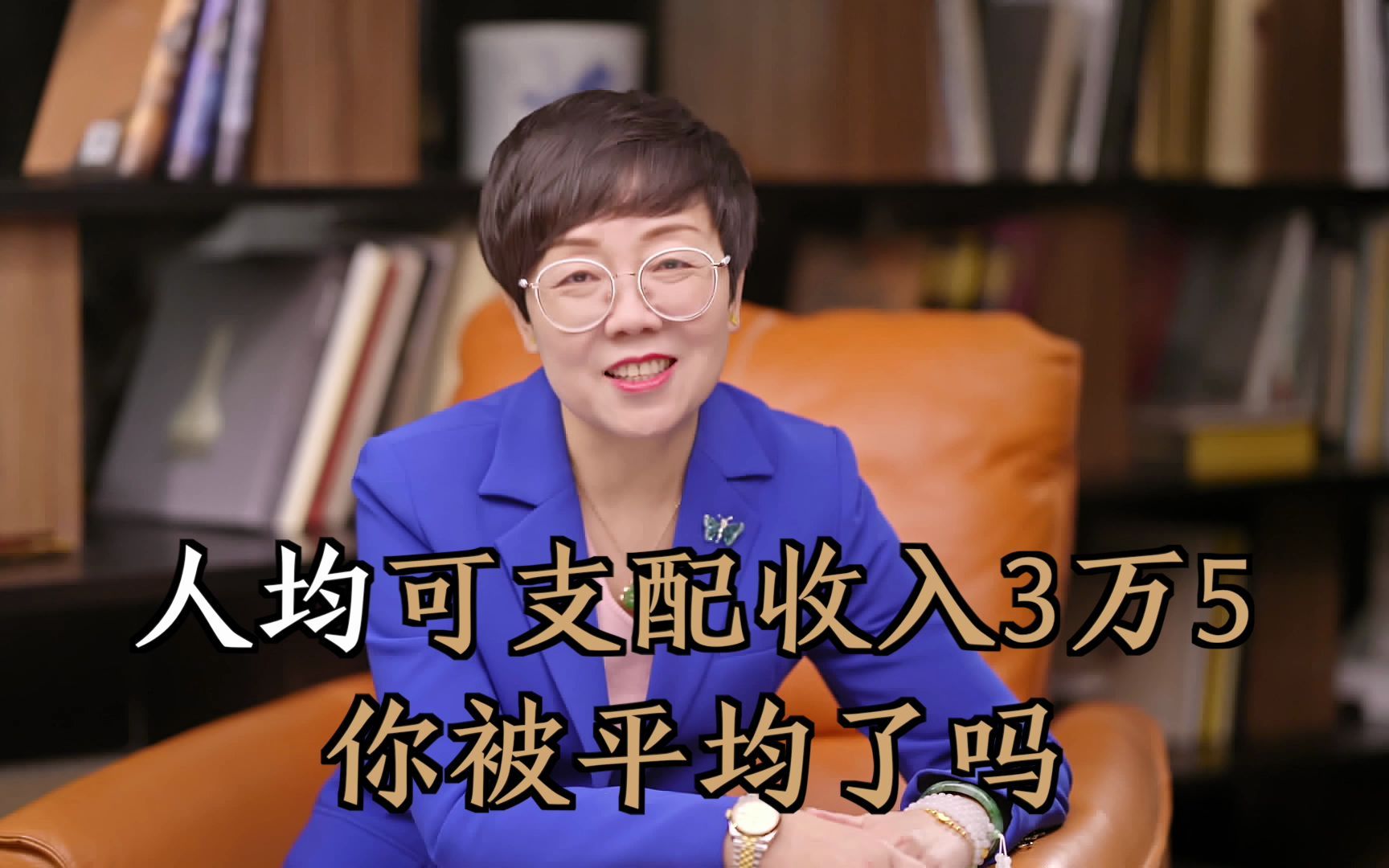 2021年平均工资出炉,人均可支配收入为3万5,你被平均了吗?哔哩哔哩bilibili