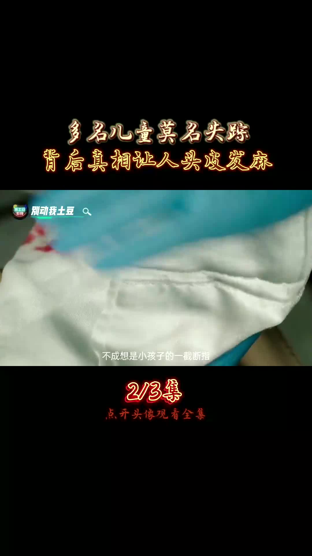 9儿子被人绑架哔哩哔哩bilibili