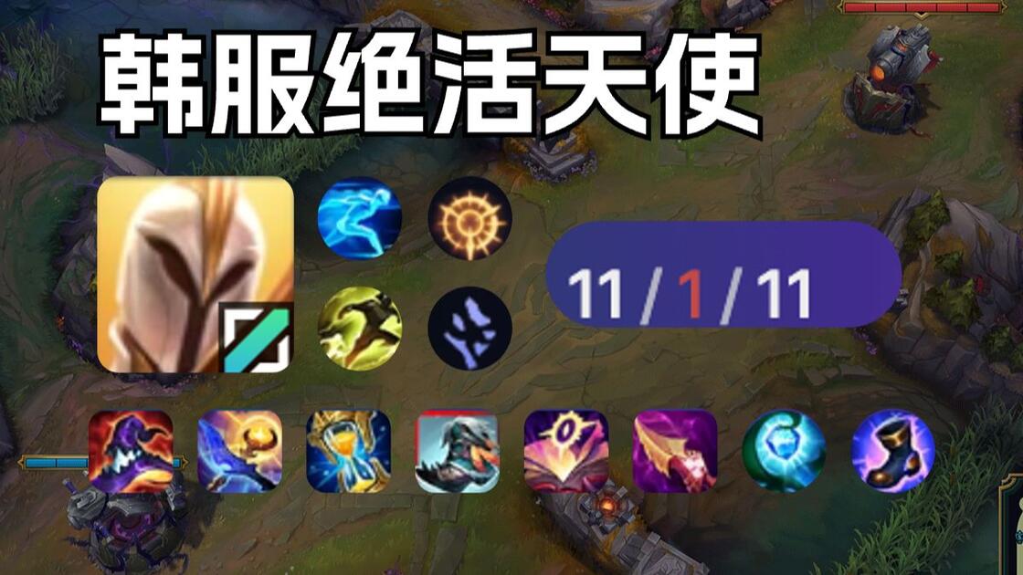 韩服绝活天使,黄昏与黎明简直绝配!_哔哩哔哩bilibili_英雄联盟