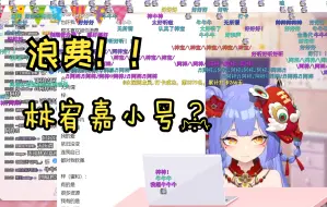 Descargar video: 【阿梓水友歌会】《浪费》神中神完美合唱！疑似林宥嘉本嘉？？（直播弹幕付）