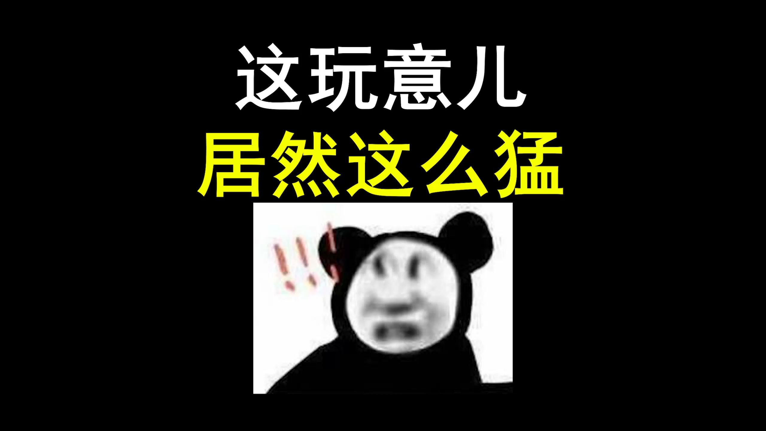 《冻鱼战神》网络游戏热门视频