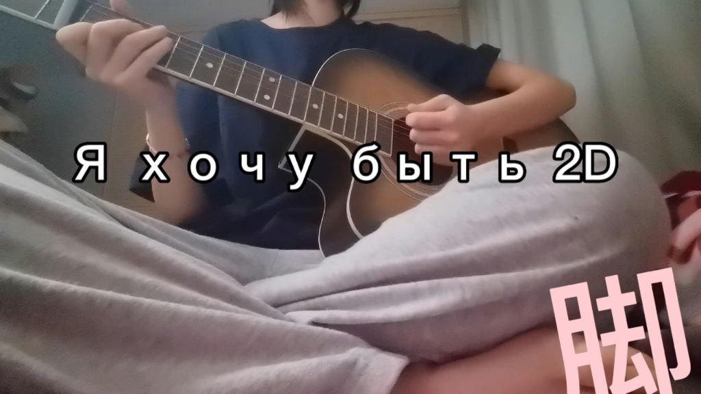 [图]Я хочу быть 2D-Pучной Рептилоид （cover）