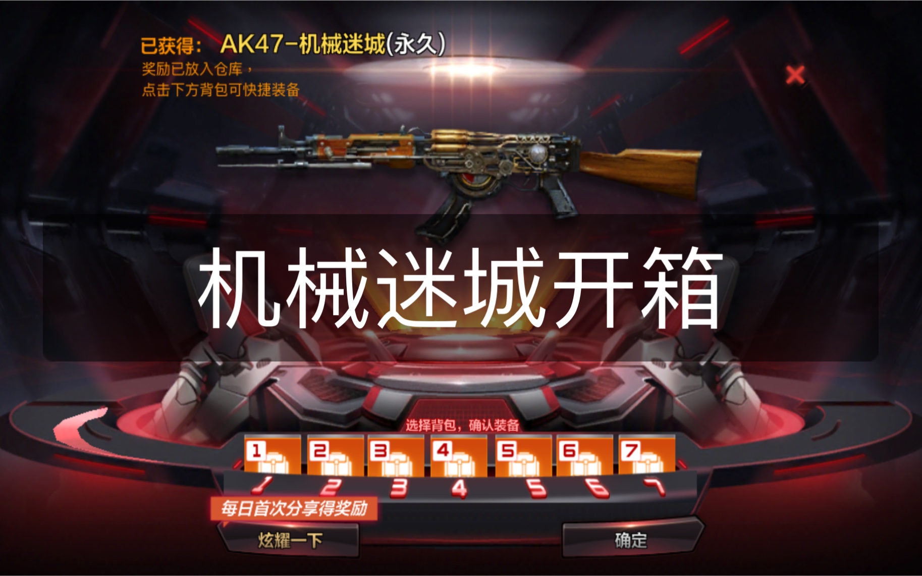 ak47机械迷城开箱买个换皮黑武士划算吗