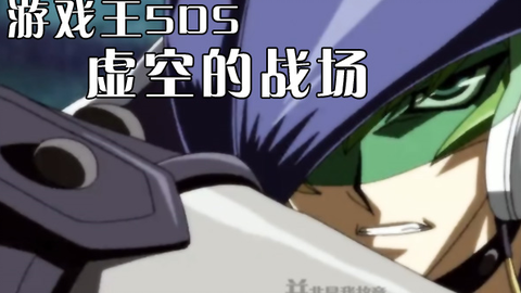 游戏王5d S Gravity Z One 哔哩哔哩 Bilibili 游戏王5d S Gravity Z One 哔哩哔哩 Bilibili