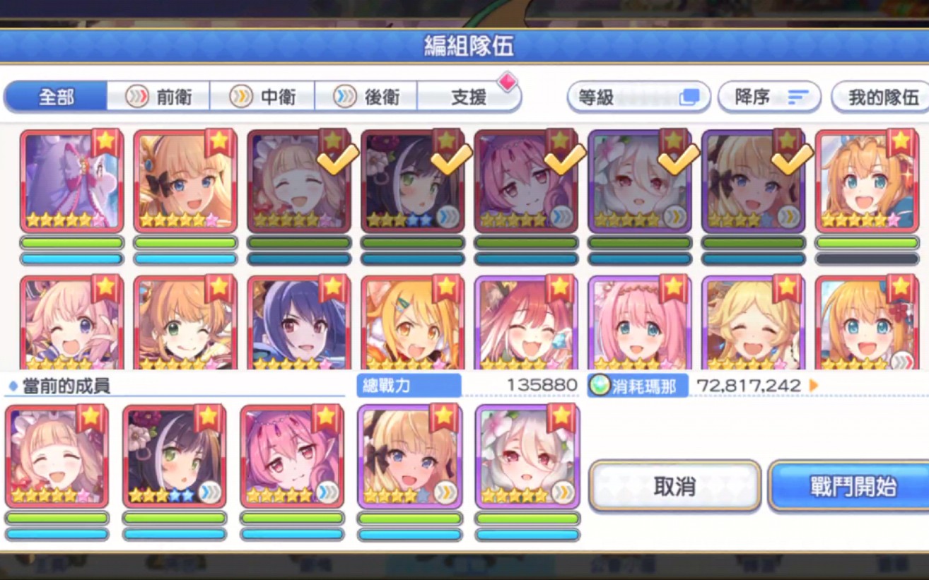 【公主连结】台服四倍速春黑真auto一刀绿龙 不需连点器