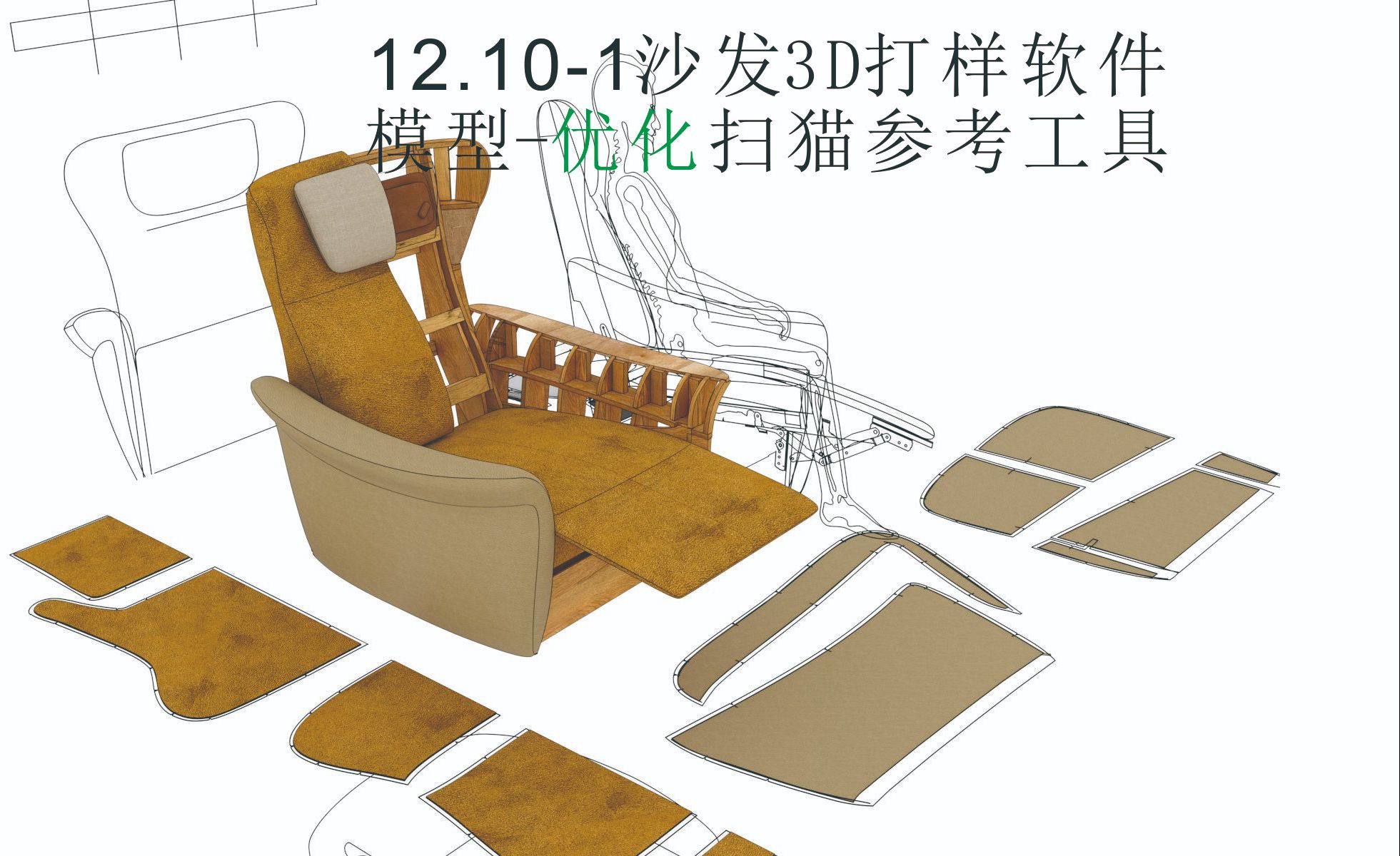 12.101沙发3D打样模型优化扫猫参考工具哔哩哔哩bilibili