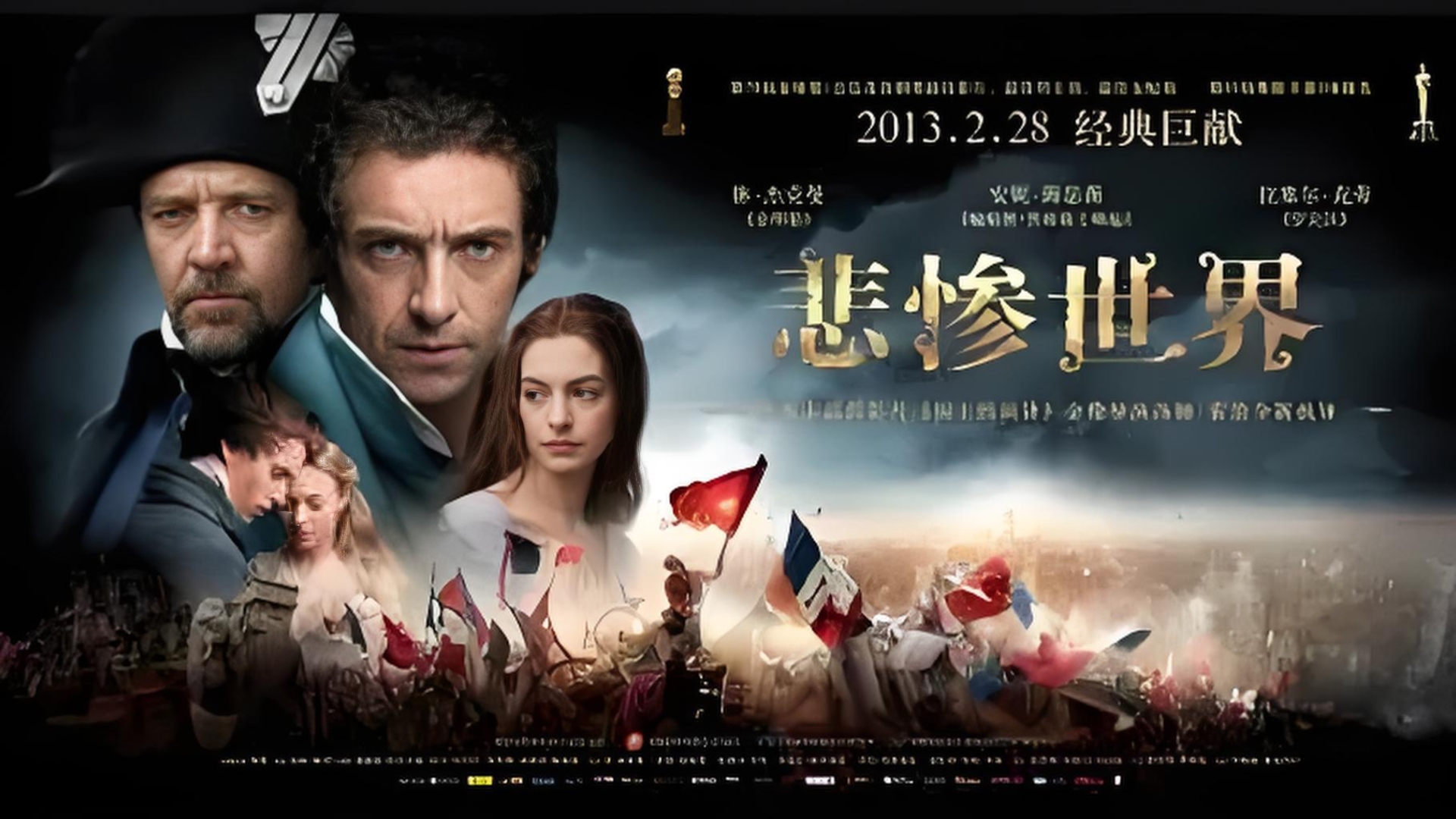 "|悲惨世界 沙威×冉·阿让