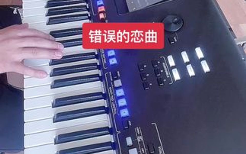 [图]《错误的恋曲》