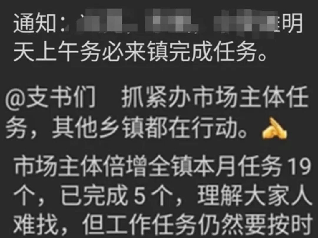 为完成上级“市场主体倍增”要求,村支书竟办理20张营业执照 !哔哩哔哩bilibili