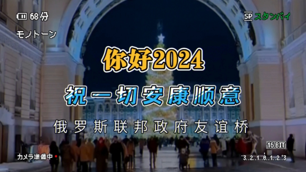 你好2024祝愿一切安康顺意